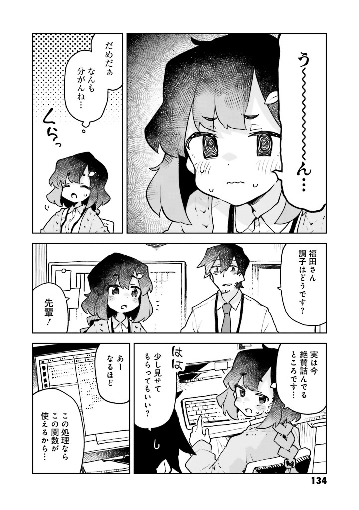 漫画「贤惠幼妻仙狐小姐」第六卷纪念pv公开 花泽香菜&福岛润出演!