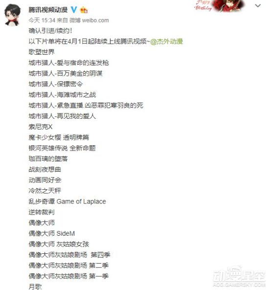 腾讯动漫引进大量日本动画 《全金属狂潮》、《十二国记》等经典均在列