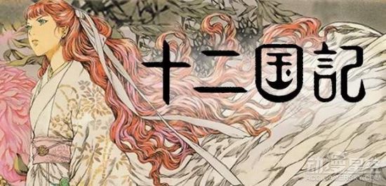腾讯动漫引进大量日本动画 《全金属狂潮》、《十二国记》等经典均在列