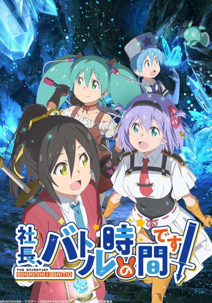TV动画「社长，战斗的时间到了！」番宣CM动画公开 情报总局-第1张