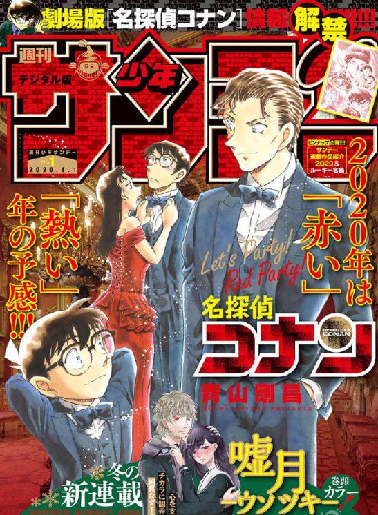 名侦探柯南剧场版《绯色的弹丸》预售卷将延期发售 次元速报-第1张