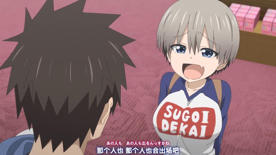 「宇崎学妹想要玩!」公开PV第1弹，7月开播 情报总局-第6张