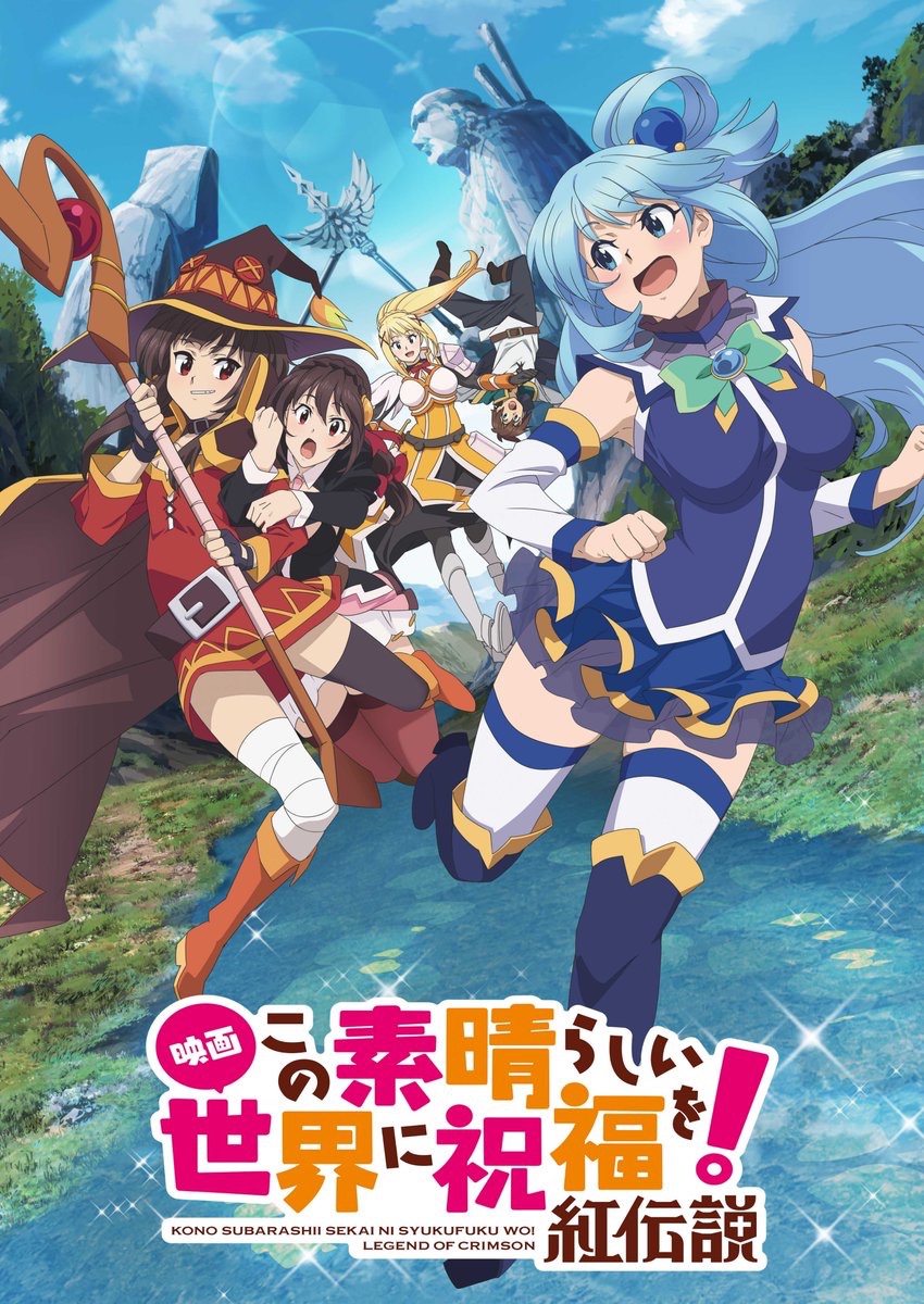 [动漫下载]《为美好的世界献上祝福！红传说》[1080P][磁力链接][中文字幕] 番剧-第1张