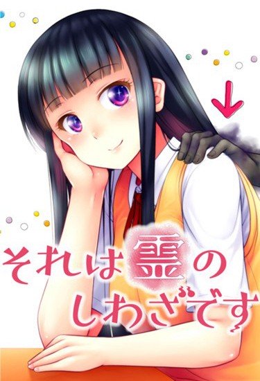 [次元速报]Noise新作「那是幽灵搞的鬼」连载开始