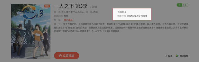 [次元速报][国漫速报]一人之下3终于定档，4月24日正式和大家见面