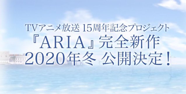 [次元速报]《水星领航员》官方公开15周年纪念企划：完全新作将于今冬公开