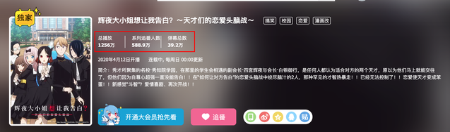 [次元速报]《辉夜大小姐》第二季制作人员放出开播贺图 情报总局-第2张