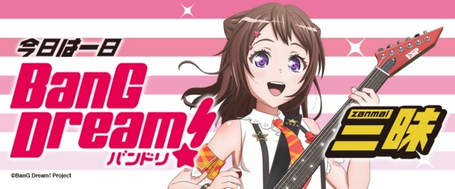 [次元速报]「BanG Dream!」八个半小时，由相叶爱奈，伊藤美来出演