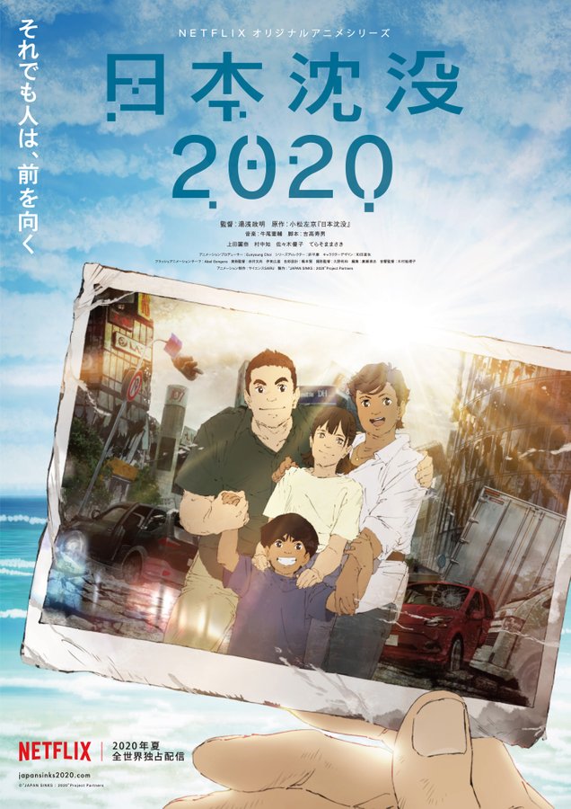 [次元速报]「日本沉没2020」公开正式海报，预计今夏开播