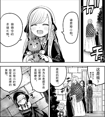 [次元速报]《死神少爷与黑女仆》迎来更新，撒娇的爱丽丝很可爱