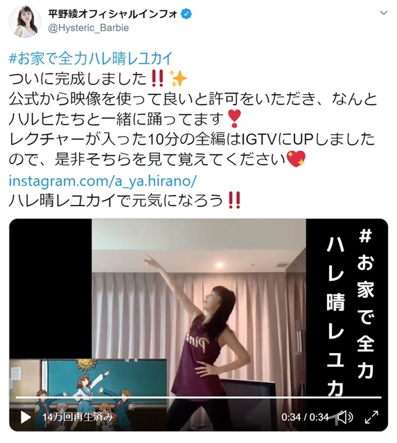 [次元速报]声优平野绫公开了「晴天好心情」的部分舞蹈影像