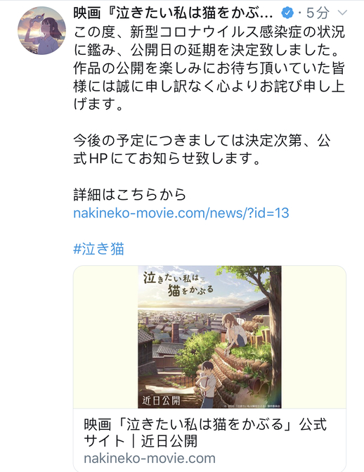 [次元速报]「想哭的我戴上了猫的面具」因疫情影响延期上映