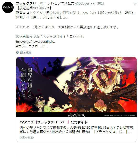 [次元速报] 动画「黑色五叶草」宣布延期播出 下周开始重播第1集