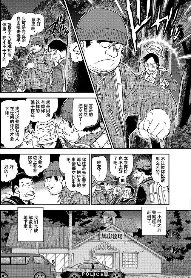 [次元速报]「名侦探柯南」提前更新，照亮真相的魔法之光
