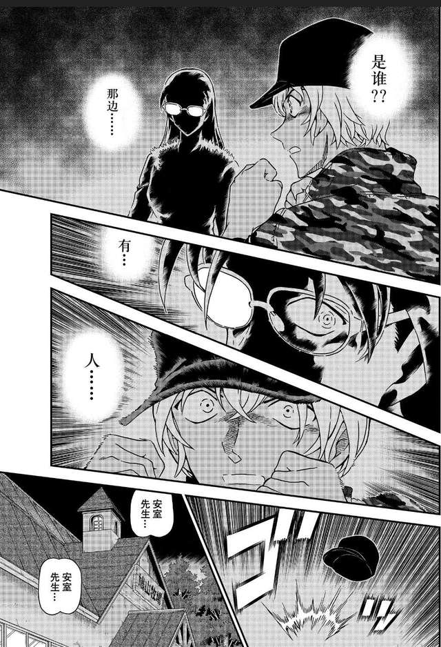 [次元速报]「名侦探柯南」提前更新，照亮真相的魔法之光