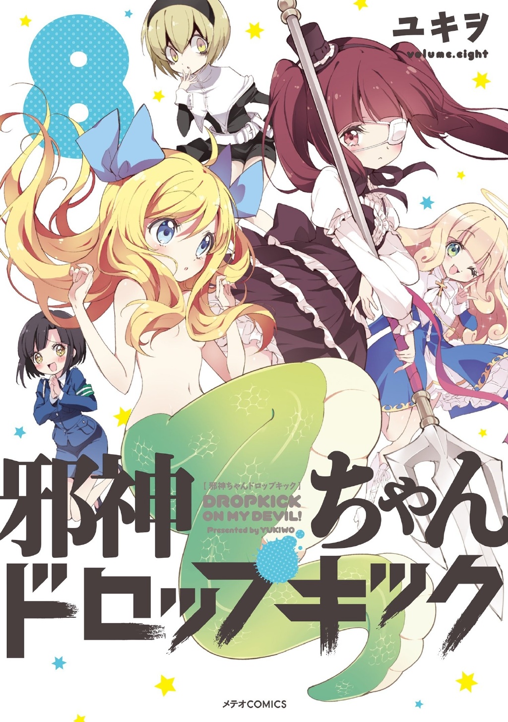 [番剧下载]邪神与厨二病少女 第二季 [1-11话][1080P][百度网盘] 番剧-第1张