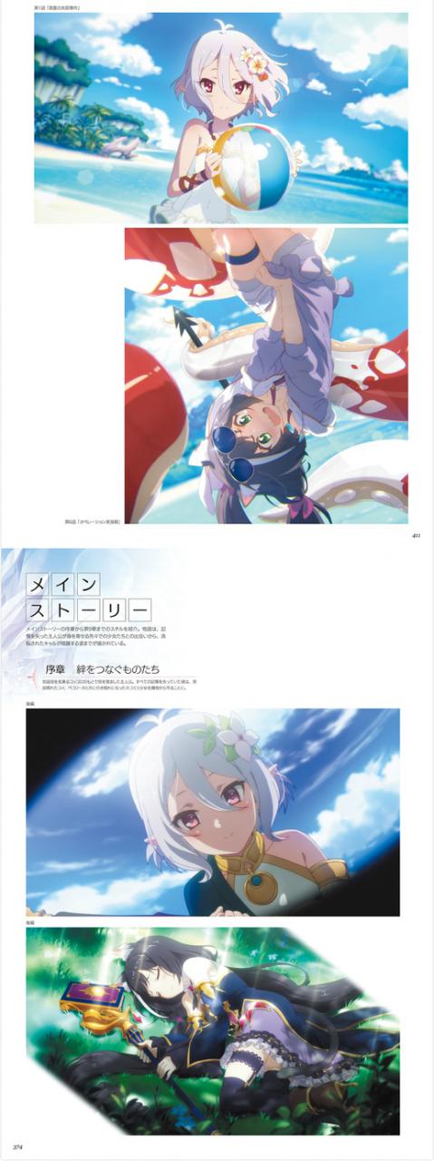 [次元速报]「公主连结RE：DIVE」公式美术设定集Vol.1