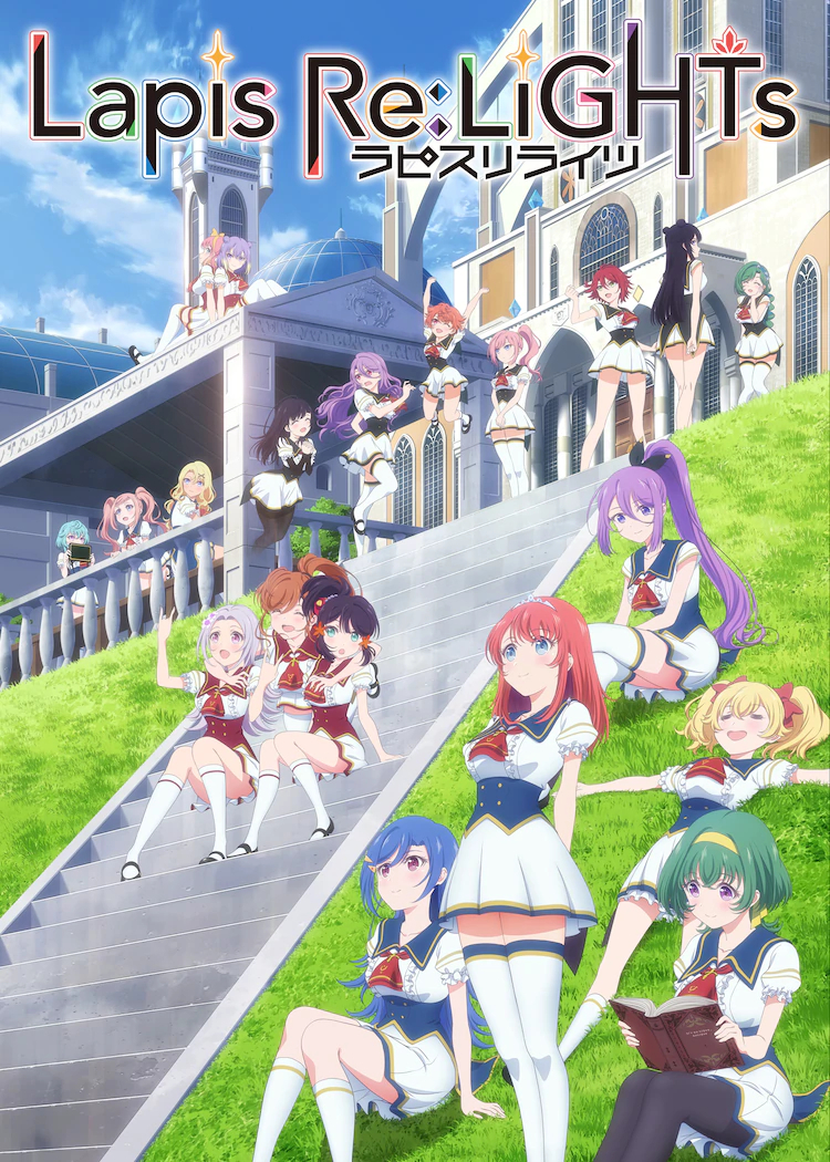 TV动画《宝石幻想 光芒重现》（Lapis Re:LiGHTS）改编自同名偶像企划，于2019年12月宣布动画化决定，由横滨动画研究所负责制作，近日官方公开了公开了第2弹PV，动画将于2020年7月开播。   这个世界的偶像，会魔法。  TV动画《宝石幻想 光芒重现》第2弹PV公开，7月开播- ACG17.COM  TV动画《宝石幻想 光芒重现》第2弹PV公开，7月开播- ACG17.COM  TV动画《宝石幻想 光芒重现》第2弹PV公开，7月开播- ACG17.COM  TV动画《宝石幻想 光芒重现》第2弹PV公开，7月开播- ACG17.COM 【STAFF】 监督：畑博之 系列构成：土田霞、朝野始 动画人设、总作画监督：池上太郎 道具设计：岩永悦宜 美术设定：宫野隆 美术监督：山本阳一朗 色彩设计：古市裕一 CG监督：五岛卓二（Tri-Slash） 摄影监督：岩井和也（Studio Shamrock） 编辑：坪根健太郎（REAL-T） 音乐：宝野聪史 音响监督：纳谷僚介 音响制作：Studio Mausu 动画制作：横滨动画研究所  TV动画《宝石幻想 光芒重现》第2弹PV公开，7月开播- ACG17.COM  TV动画《宝石幻想 光芒重现》第2弹PV公开，7月开播- ACG17.COM  【CAST】 LiGHTs （霓光） 缇亚拉：安斋由香里 洛赛塔：久保田梨沙 拉薇：向井莉生 艾什莉：佐伯伊织 莉奈特：山本瑞稀  IV KLORE （四重异奏） 艾米莉亚：星乃叶月 埃尔法：岭内知美 赛露莎：筱原侑 嘉奈特：中山瑶子  この花は乙女 （花为乙女） 抚子：本泉莉奈 椿：铃木亚理沙 枫：大野柚布子  シュガーポケッツ （口袋甜心） 菈图菈：早濑雪未 香蓓：广濑世华 玛莉贝丽：赤尾光  Sadistic★Candy （小恶魔★糖果） 安吉莉卡：雨宫夕夏 露西菲尔：松田利冴  supernova （超新星） 月：樱木夕 米露菲：奥纱瑛子 费奥娜：伊藤遥  Ray （星光） 伊莉莎：花泽香菜 克洛伊：南条爱乃 安洁：雨宫夕夏 卡米拉：上坂堇 让叶：佐仓绫音