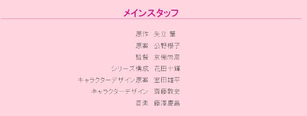 [次元速报]「LoveLive！」新系列公开主要成员和动画制作人员