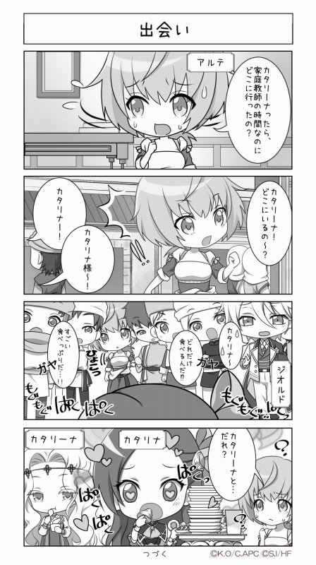 [次元速报]TV动画「转生恶役」与「ARTE」联动决定