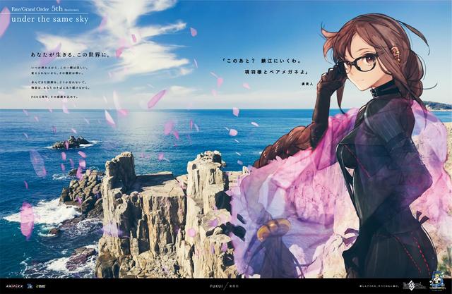 [次元速报]FGO五周年企划“under the same sky”第二弹绘图公开