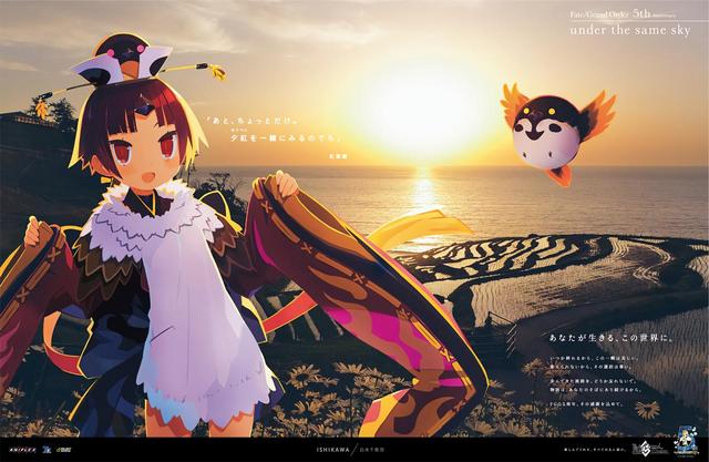 [次元速报]FGO五周年企划“under the same sky”第二弹绘图公开