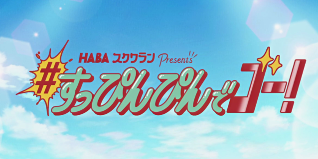 [次元速报]声优内田真礼化身OL美女！全新主演特别WEB动画公开