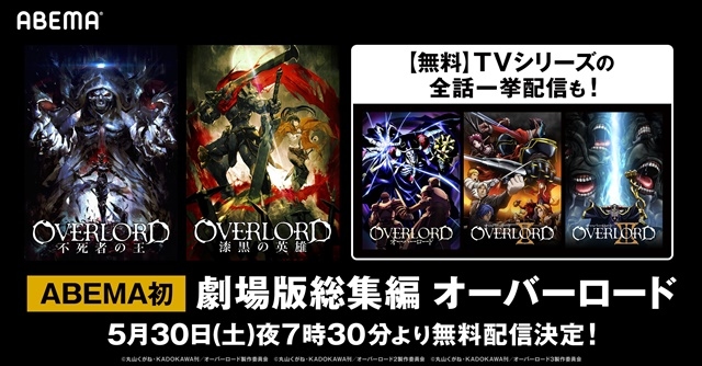 [次元速报]动画「OVERLORD」系列动漫免费观看