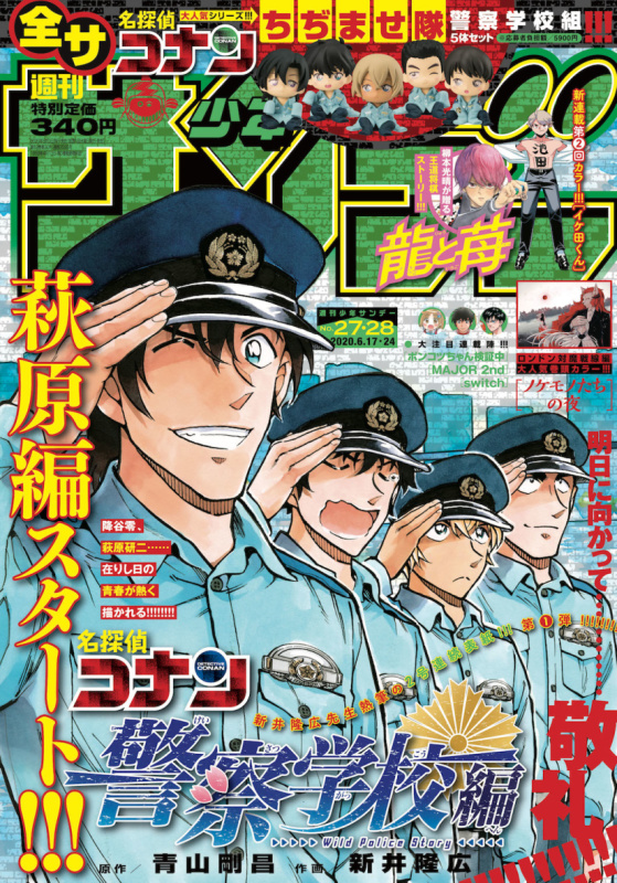 [次元速报]「名侦探柯南：警察学校篇」萩原篇开启连载 PV公开