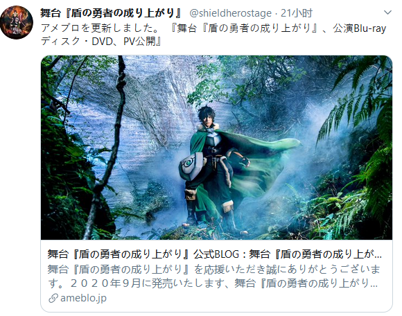 [次元速报]「盾之勇者成名录」舞台剧转为BD/DVD发行