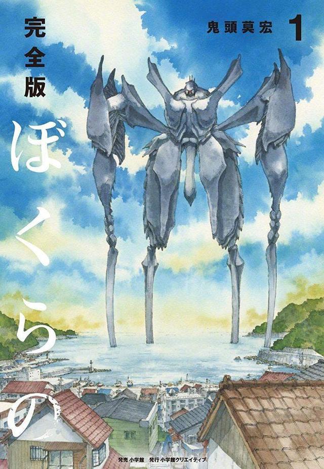 [次元速报]鬼头莫宏「地球防卫少年」漫画完全版1 2卷封面公开，共计5卷