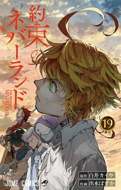 [次元速报]「约定的梦幻岛」第19卷封面首次公开发行