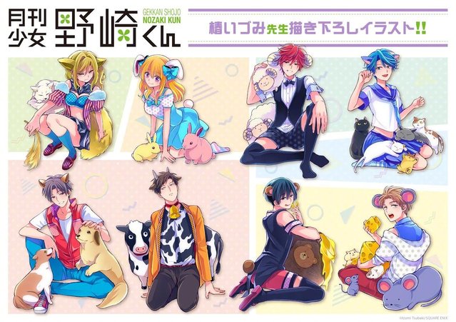 [次元速报] 动物&壁咚「月刊少女野崎君」作者亲绘商品插画公开