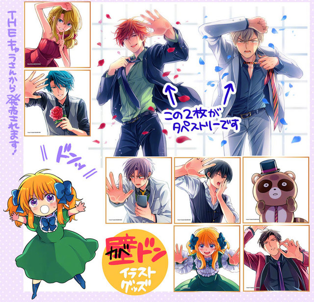 [次元速报] 动物&壁咚「月刊少女野崎君」作者亲绘商品插画公开