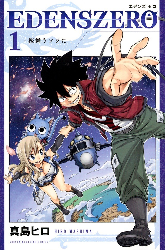 [次元速报]日本漫画「EDENS ZERO」决定动画化