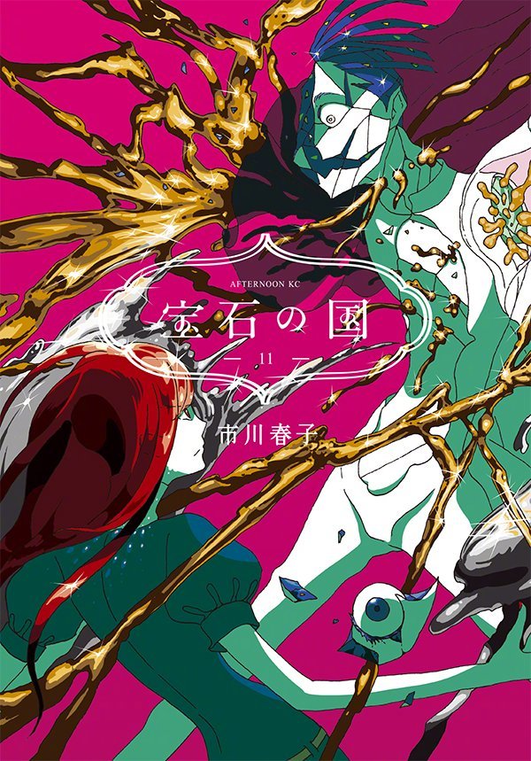 [次元速报]「宝石之国」第11卷封面公开 7月20日发售