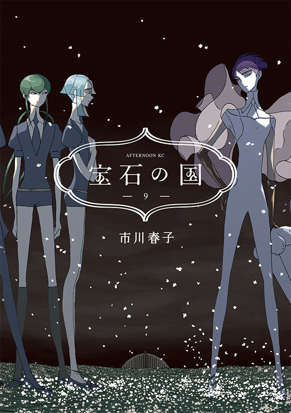 [次元速报]「宝石之国」第11卷封面公开 7月20日发售