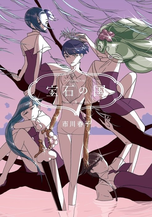 [次元速报]「宝石之国」第11卷封面公开 7月20日发售