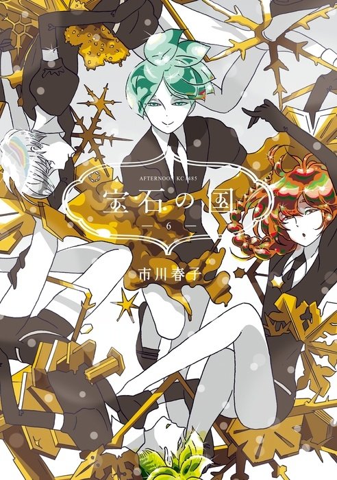 [次元速报]「宝石之国」第11卷封面公开 7月20日发售