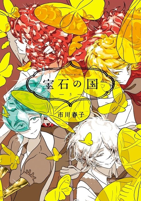 [次元速报]「宝石之国」第11卷封面公开 7月20日发售