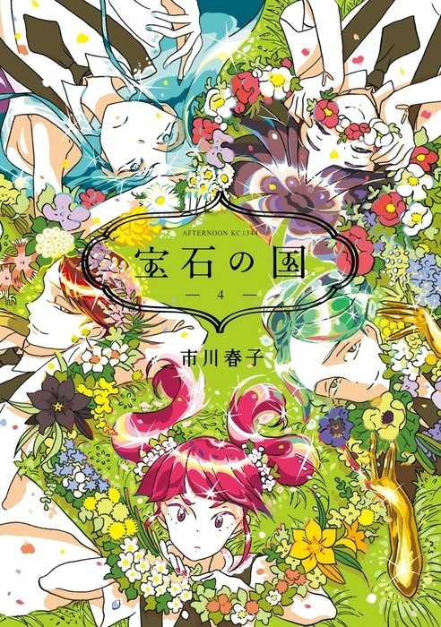 [次元速报]「宝石之国」第11卷封面公开 7月20日发售
