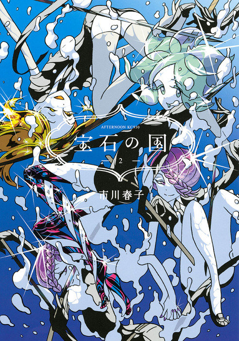 [次元速报]「宝石之国」第11卷封面公开 7月20日发售