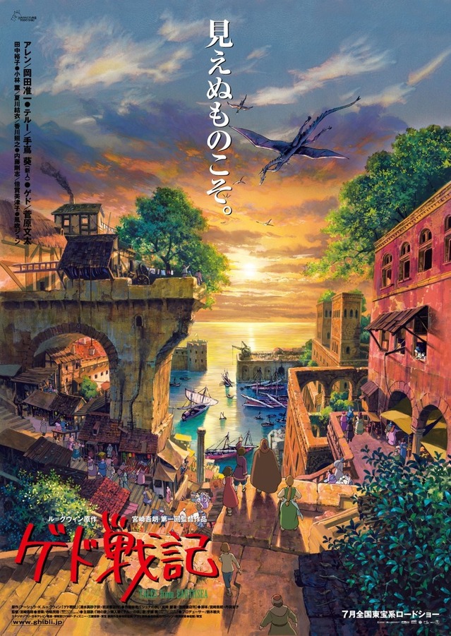 [次元速报] 吉卜力工作室的4部作品将在电影院上映