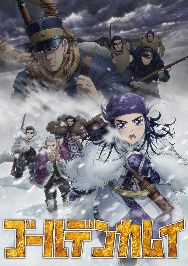 [次元速报] 「黄金神威」动画第三季视觉图公开