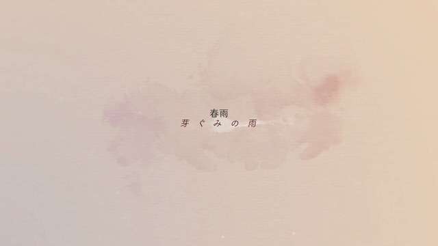 [次元速报]やなぎなぎ「我的青春恋爱物语果然有问题。完」OP MV