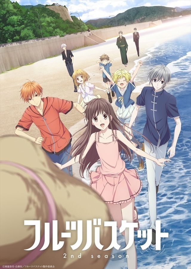 [次元速报] 「水果篮子」第二季第十二话先行画面公开