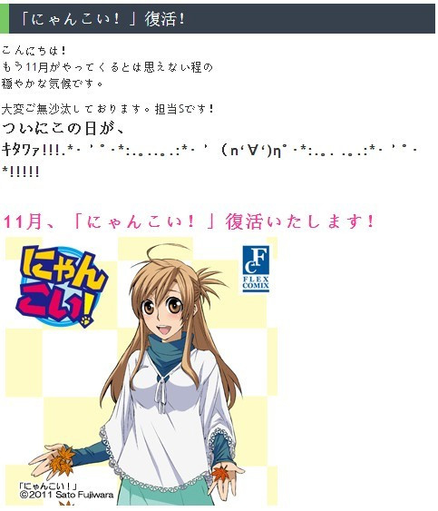 [次元速报] “有生之年”系列—「猫愿三角恋」