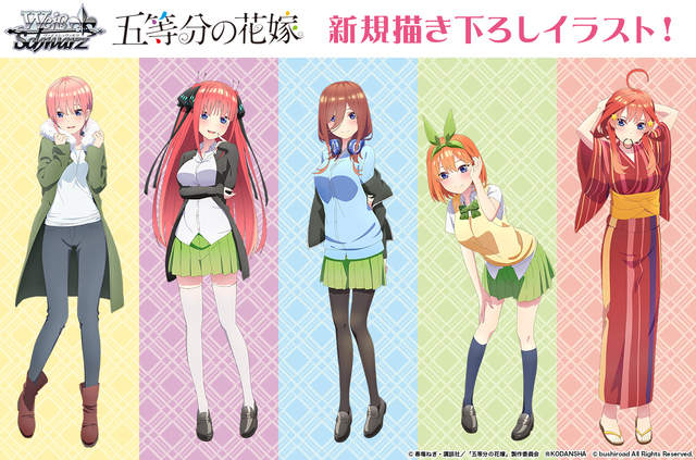 [次元速报] 「Weiß Schwarz」与「五等分的新娘」联动宣传绘公开