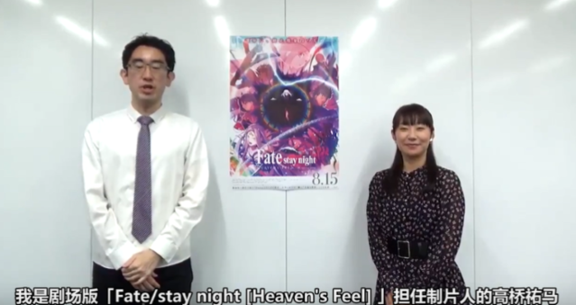 [次元速报] 「Fatestay night」HF第三章spring song PV公开