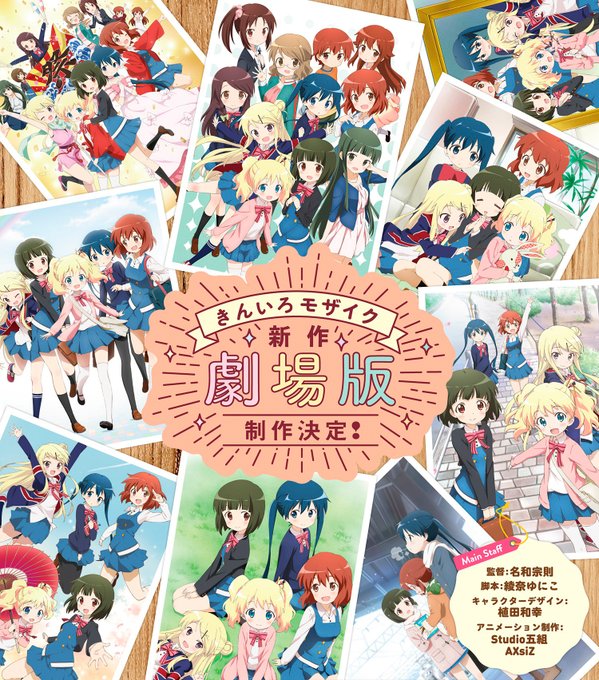 [次元速报] 「黄金拼图」新作剧场版题名确定 公开视觉图